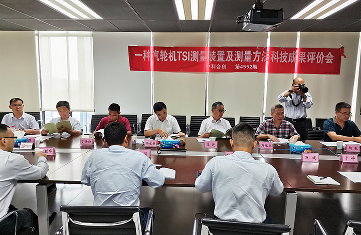 一种汽轮机TSI测量装置及测量方法 anli.jpg